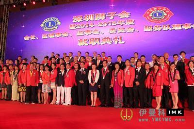 Shenzhen Lions Club 2013-2014 Annual Tribute and 2014-2015 Inaugural Ceremony news 图19张
